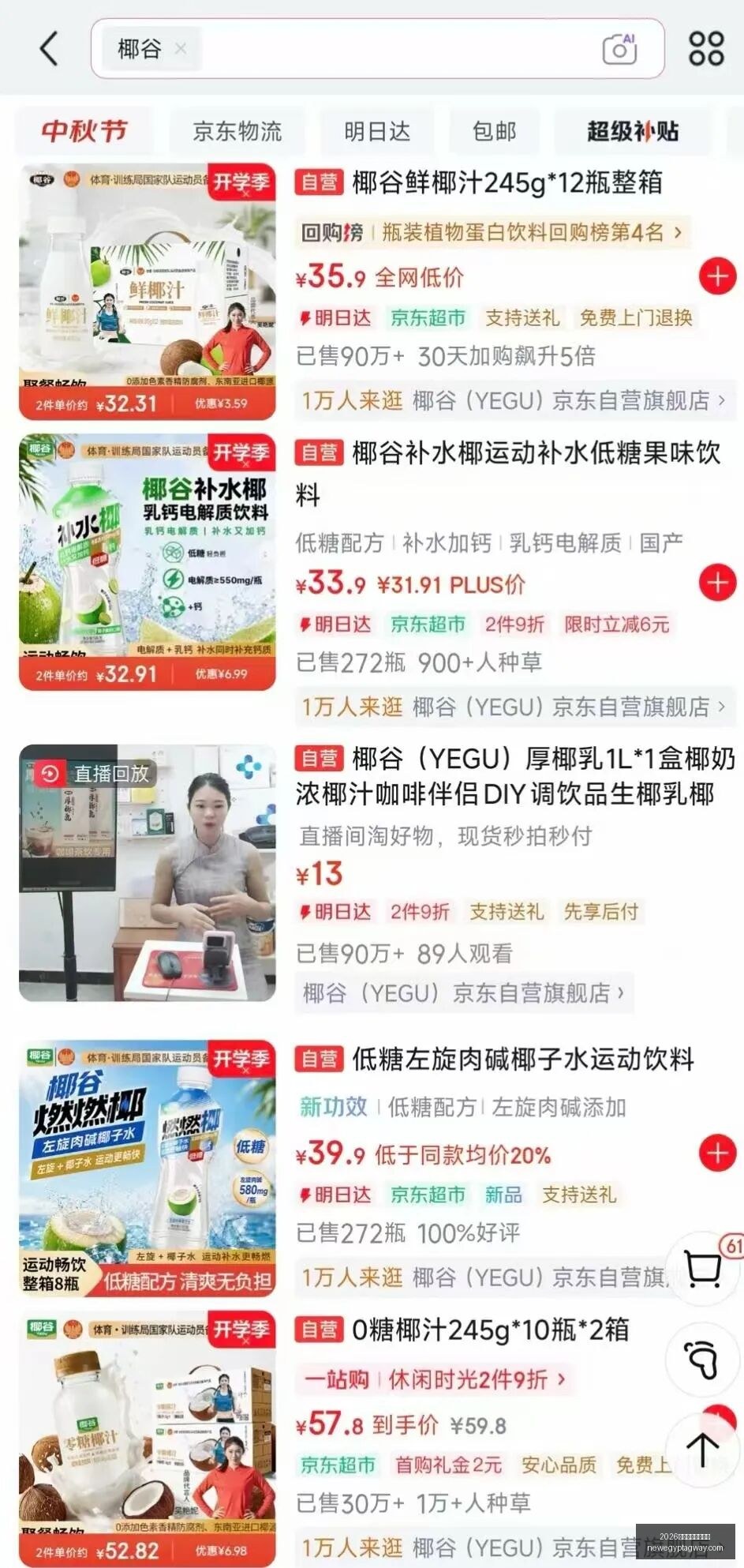 体育品牌跨,界电竞,联名产品热,2026世界杯开幕式直播官网,2026世界杯开幕式直播入口,2026世界杯开幕式直播网页版,2026世界杯开幕式直播App下载,2026世界杯开幕式直播平台