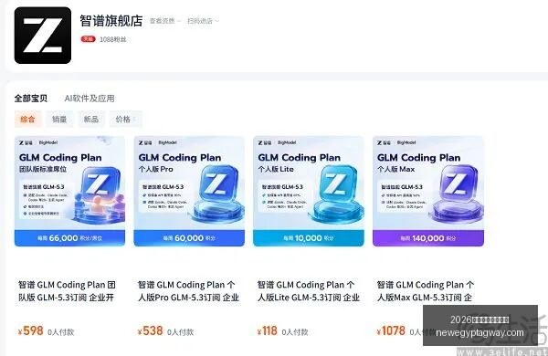 女将火力全,罚球如神,女篮巅峰对,2026世界杯开幕式直播官网,2026世界杯开幕式直播入口,2026世界杯开幕式直播网页版,2026世界杯开幕式直播App下载,2026世界杯开幕式直播平台